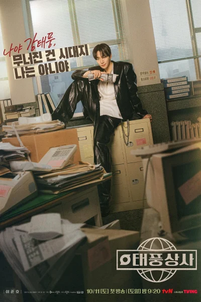 Gia Đình Bão Tố - Typhoon Family (2025)