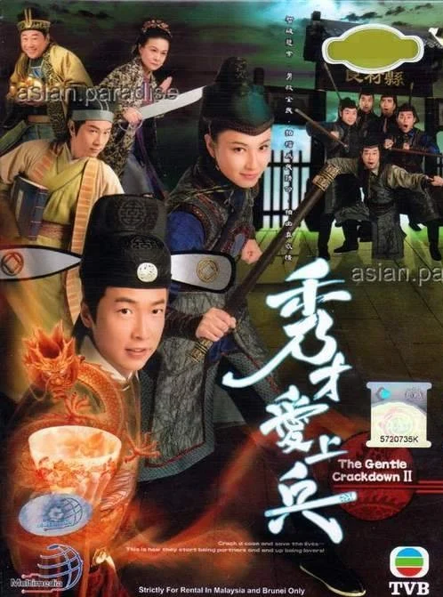 Giang Hồ Kỳ Án (Phần 2) - The Gentle Crackdown (Season 2) (2008)