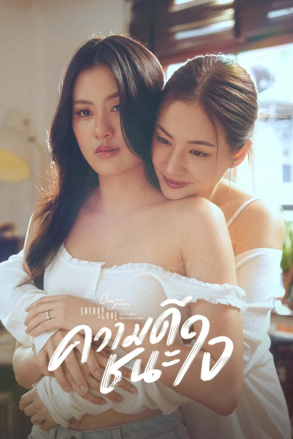 Lòng Tốt Có Thắng Được Tình Yêu? - Club Friday Theory of Love: Merit Wins the Soul (2025)