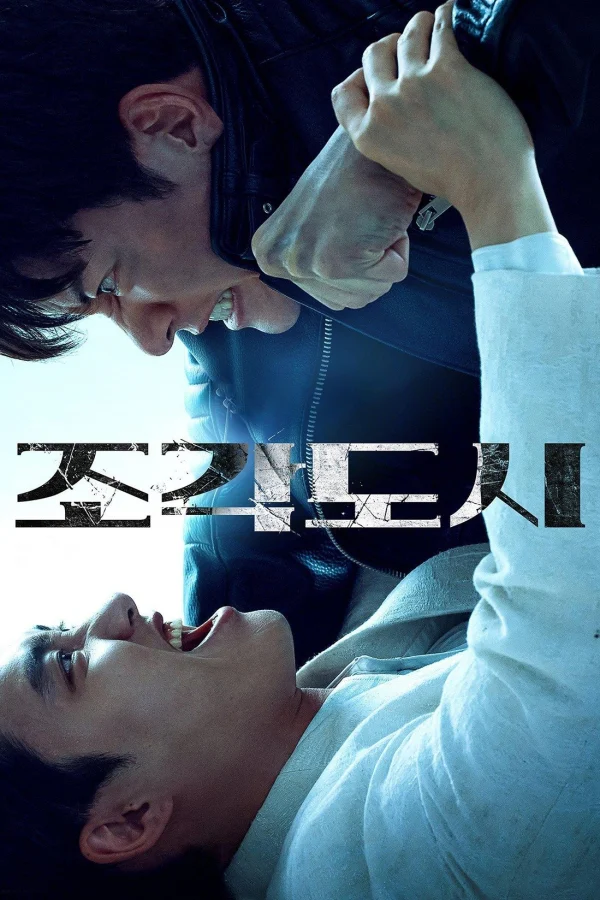 Trò Chơi Thao Túng - The Manipulated (2025)